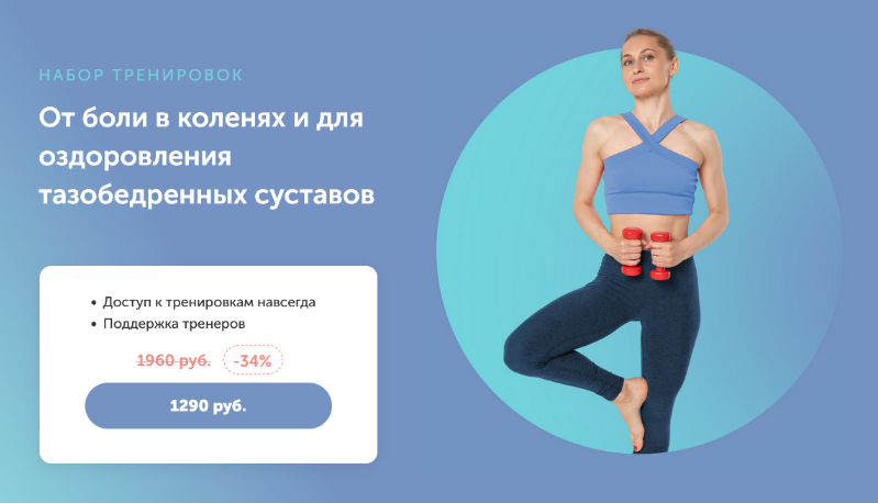 [Д.Есипова, В.Ахмедова, Е.Лукке] От боли в коленях_0.png